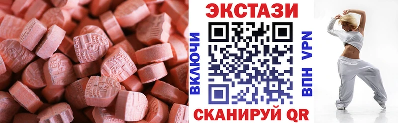 Ecstasy XTC  закладки  Озёрск 