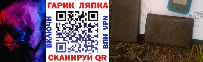 ГАШ ice o lator  цены   Озёрск 