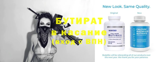 бутират Богородицк