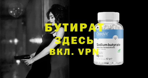 бутират Богородицк