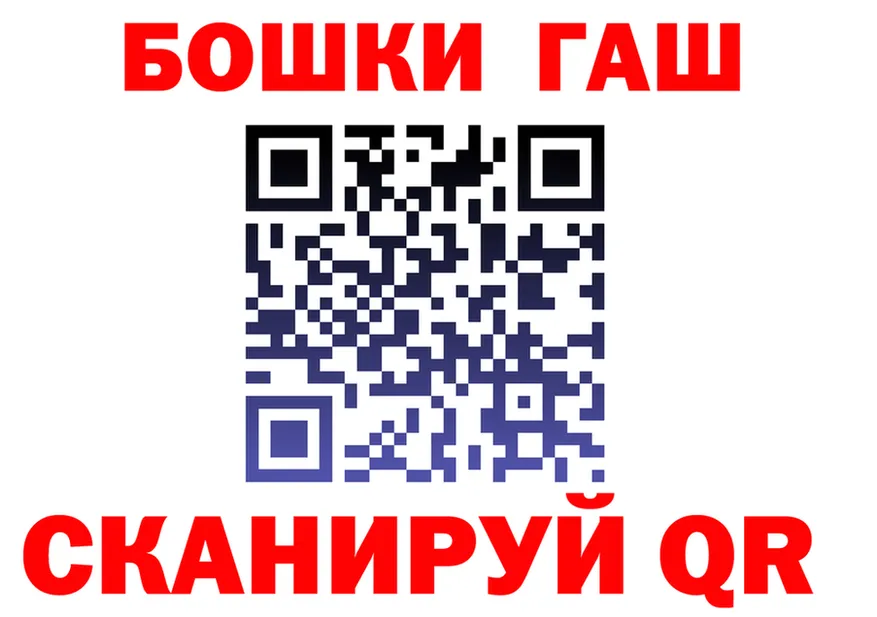 ГАШ VHQ ссылки это ОМГ ОМГ Озёрск