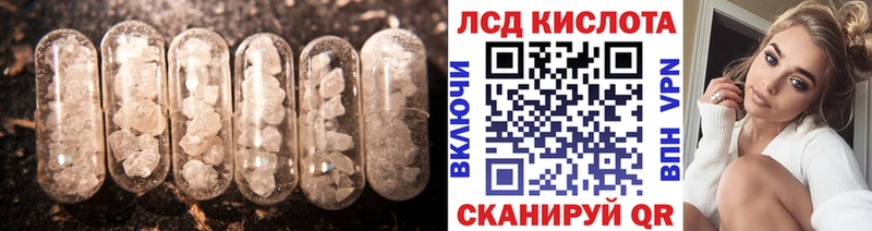 ЛСД экстази кислота  KRAKEN сайт  Озёрск 