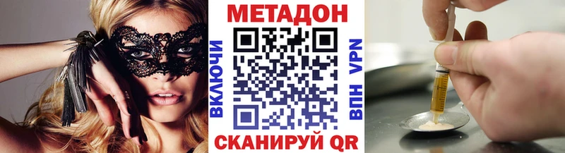 Метадон methadone  хочу   ссылка на мегу зеркало  Озёрск 