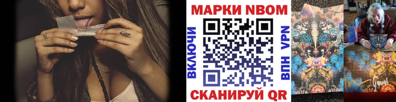 Марки NBOMe 1500мкг Озёрск
